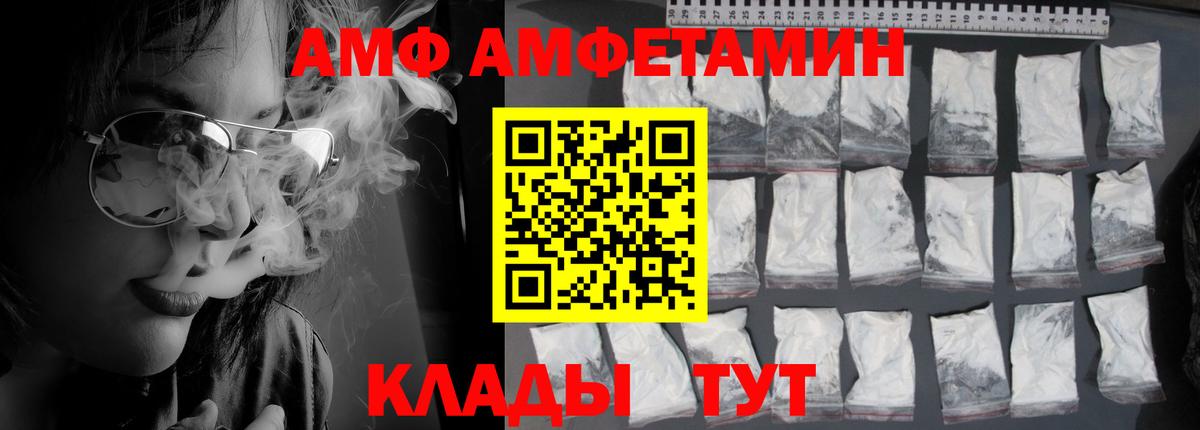 Нурлат  АМФ  Вход с VPN  Амфетамин 97%  Амфетамин 