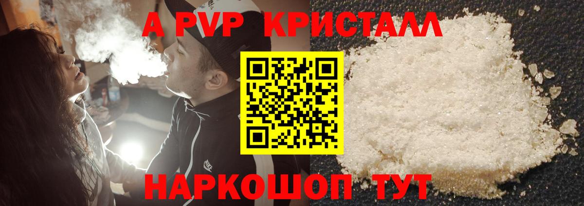 Alpha-PVP мука  A PVP Crystall  Вход с VPN  Нурлат  Alfa_PVP VHQ 