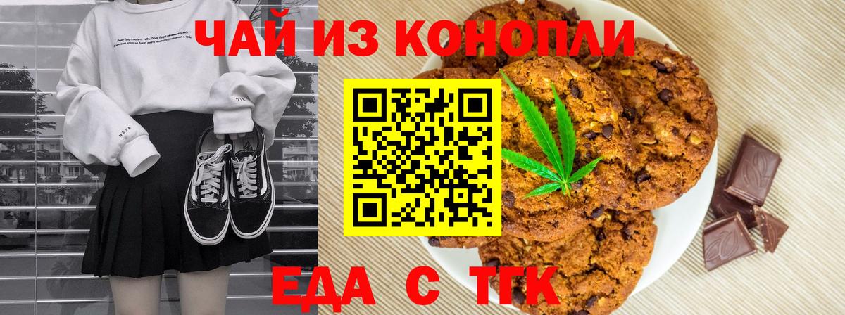 Нурлат  Еда ТГК марихуана  Вход с VPN 