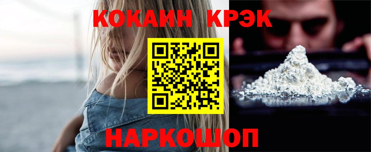 Cocaine 99% Нурлат