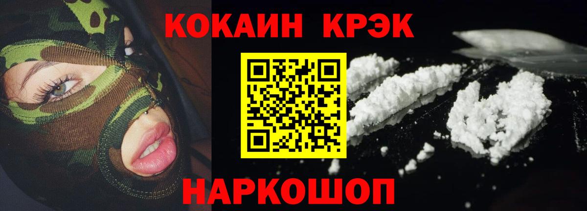 COCAIN VHQ  Вход с VPN  Нурлат  COCAIN 98% 