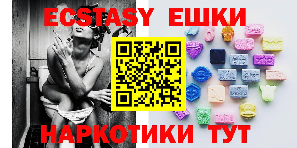 Экстази  ЭКСТАЗИ 280мг  Вход с VPN  Экстази 280мг  Нурлат 