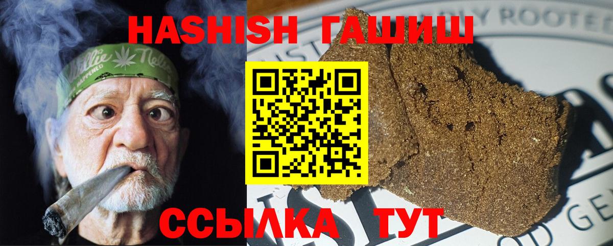 Гашиш Изолятор Нурлат