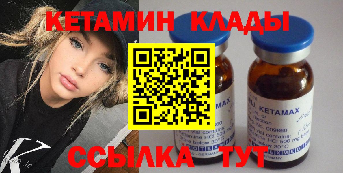 darknet телеграм  Вход с VPN  Нурлат  Кетамин ketamine 