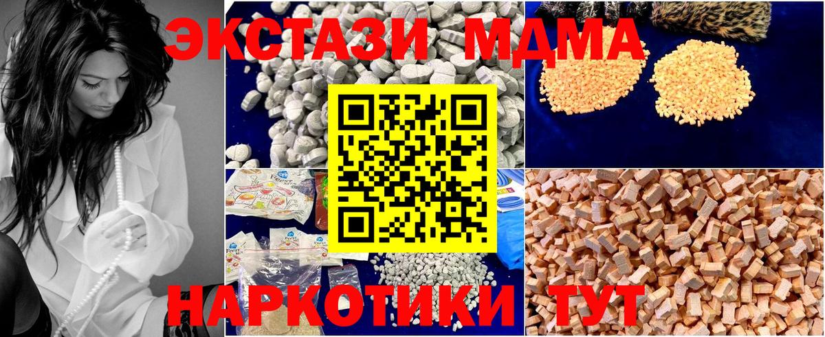 МДМА  Вход с VPN  Нурлат  MDMA молли 