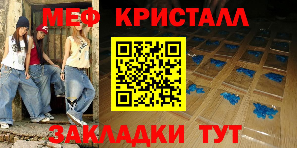 Нурлат  Мефедрон 4 MMC  Мефедрон 4 MMC  МЕФ  Вход с VPN  МЕФ 