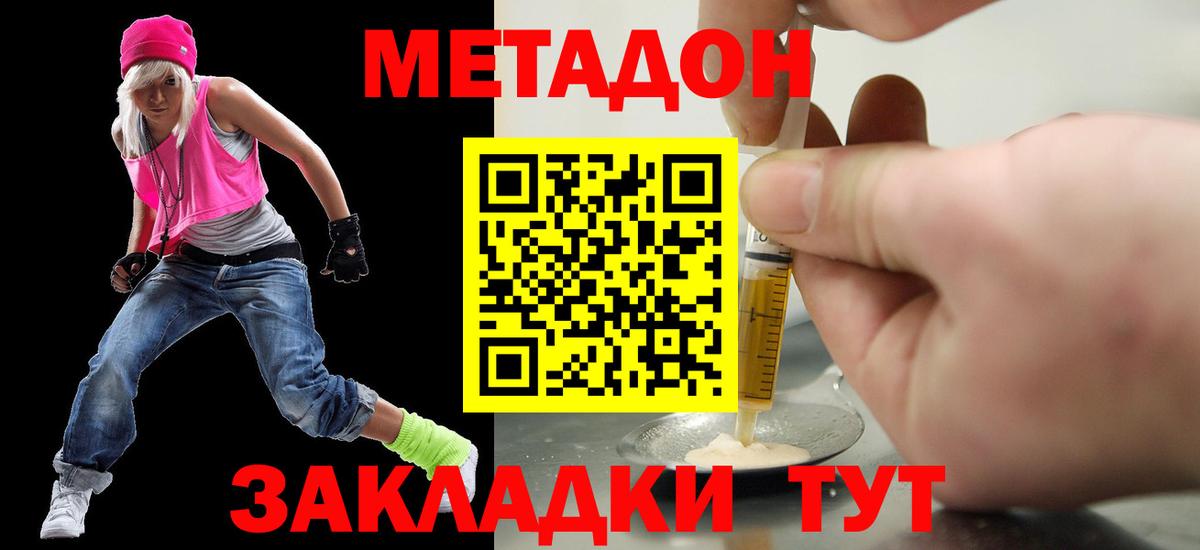 Метадон белоснежный  Метадон мёд  площадка официальный сайт  Вход с VPN  Нурлат 