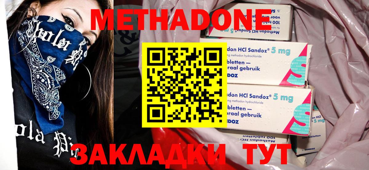 Метадон белоснежный Нурлат