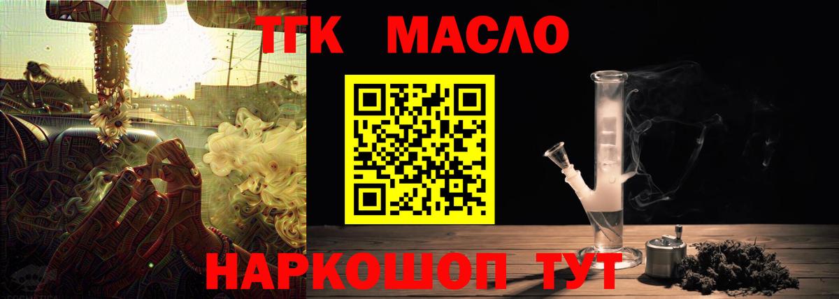 ТГК THC oil  Дистиллят ТГК вейп  Вход с VPN  Нурлат 